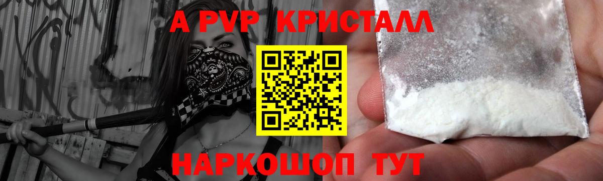 Alfa_PVP крисы CK Миасс