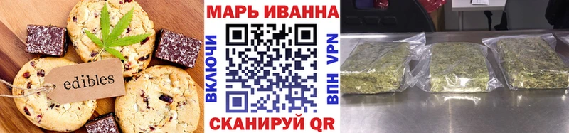 Еда ТГК марихуана  Миасс 