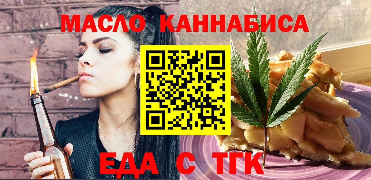 Печенье с ТГК конопля  Вход с VPN  Миасс 