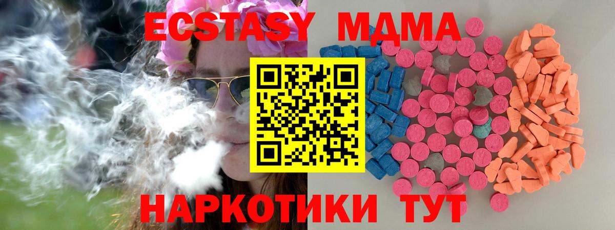 Миасс  Ecstasy Дубай  Ecstasy  ЭКСТАЗИ таблы  Вход с VPN 