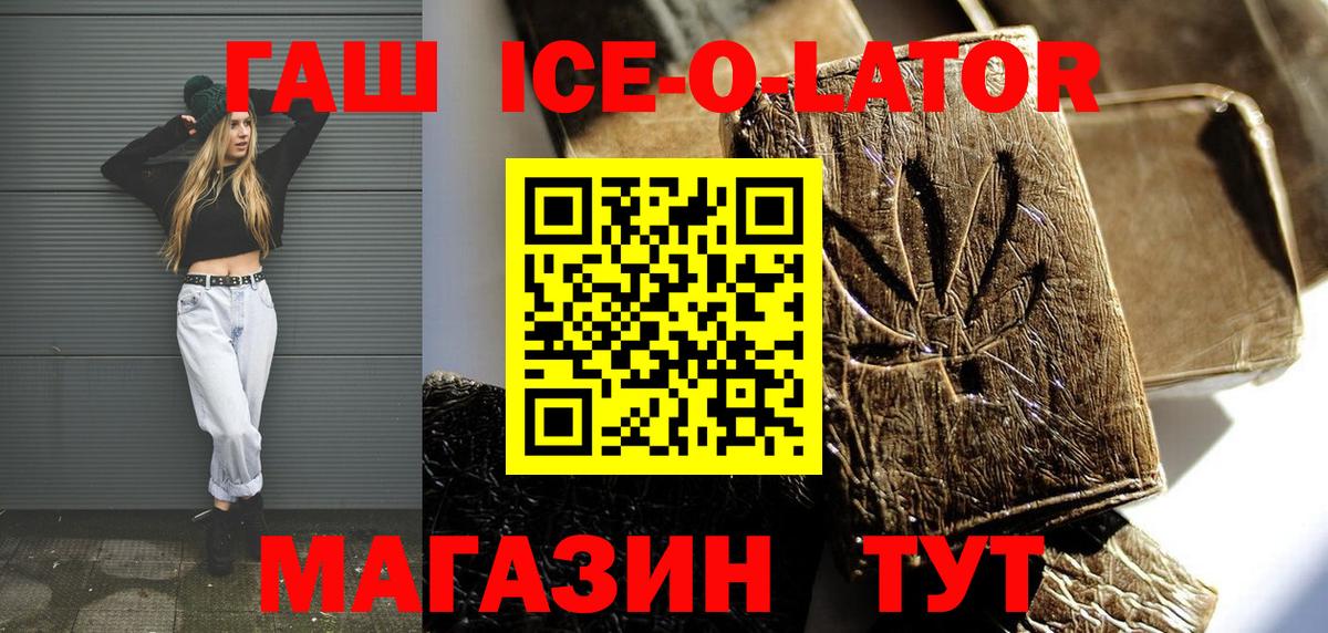 ГАШ VHQ  Гашиш индика сатива  Вход с VPN  Миасс 
