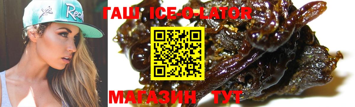 Гашиш hashish Миасс