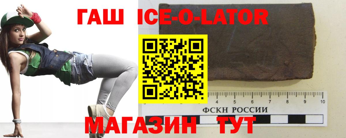 ГАШ хэш  ГАШИШ Изолятор  Миасс 