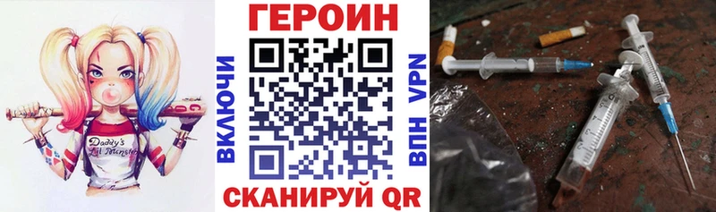 Героин афганец  где купить наркотик  Миасс 