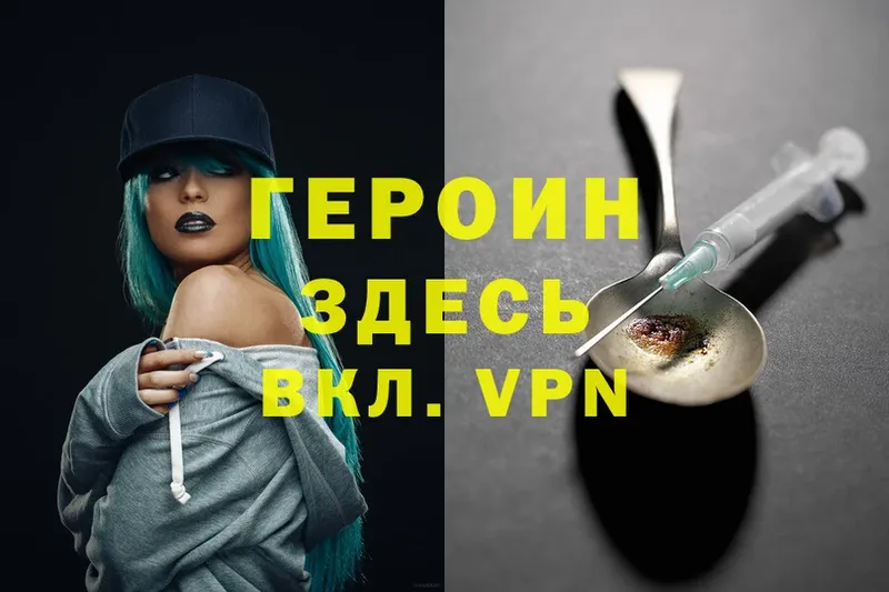 мориарти формула  где купить наркоту  Миасс  Героин Heroin 