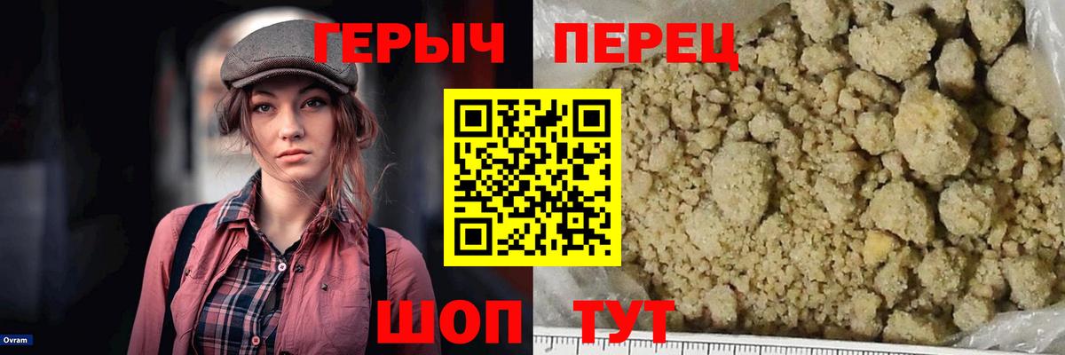 Миасс  ГЕРОИН VHQ  Вход с VPN 