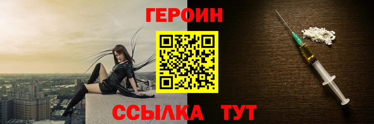 Героин гречка Миасс