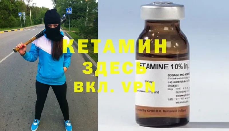 Кетамин ketamine  купить  сайты  мега как зайти  Миасс 