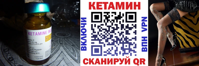 КЕТАМИН VHQ  Миасс 