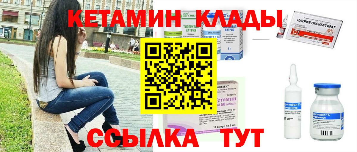Миасс  Кетамин ketamine  КЕТАМИН ketamine  Вход с VPN 