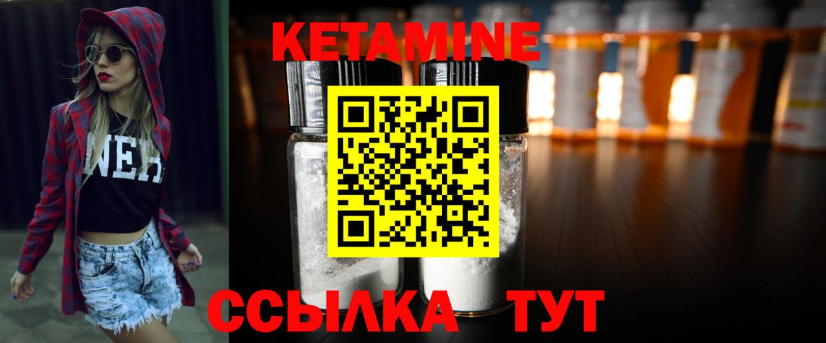 Кетамин VHQ Миасс