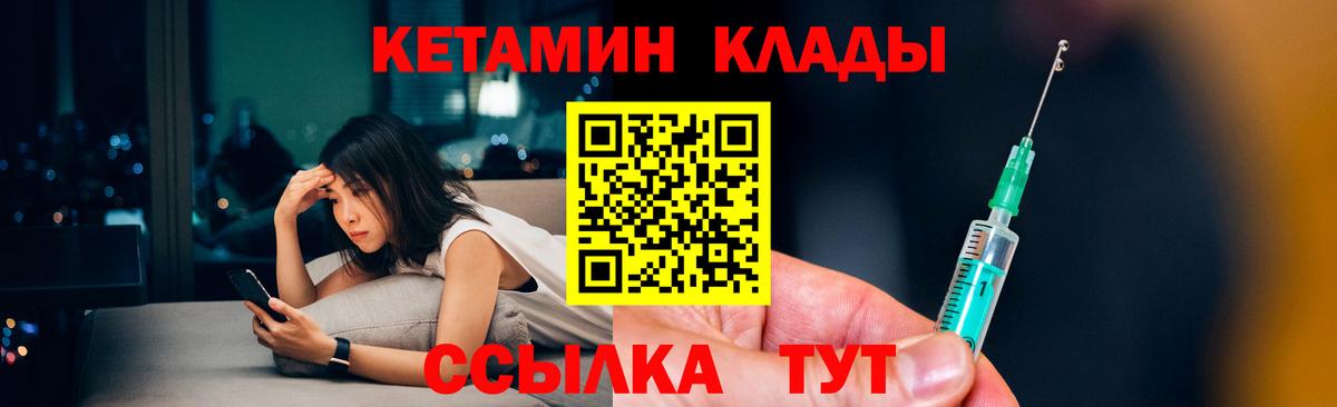 КЕТАМИН VHQ  Миасс  Кетамин ketamine 