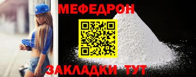 метамфетамин Заводоуковск