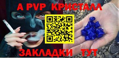 mdpv Жуковский
