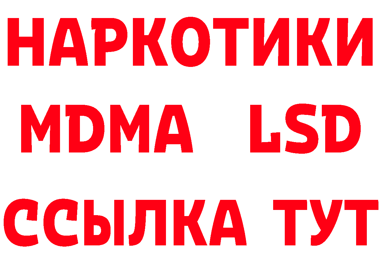 Бутират оксибутират как войти даркнет блэк спрут Миасс