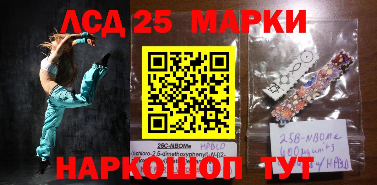 ЛСД экстази ecstasy  ЛСД экстази кислота  Миасс 