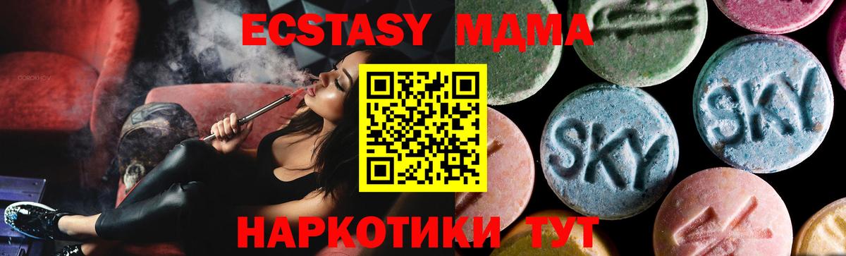 MDMA crystal Миасс