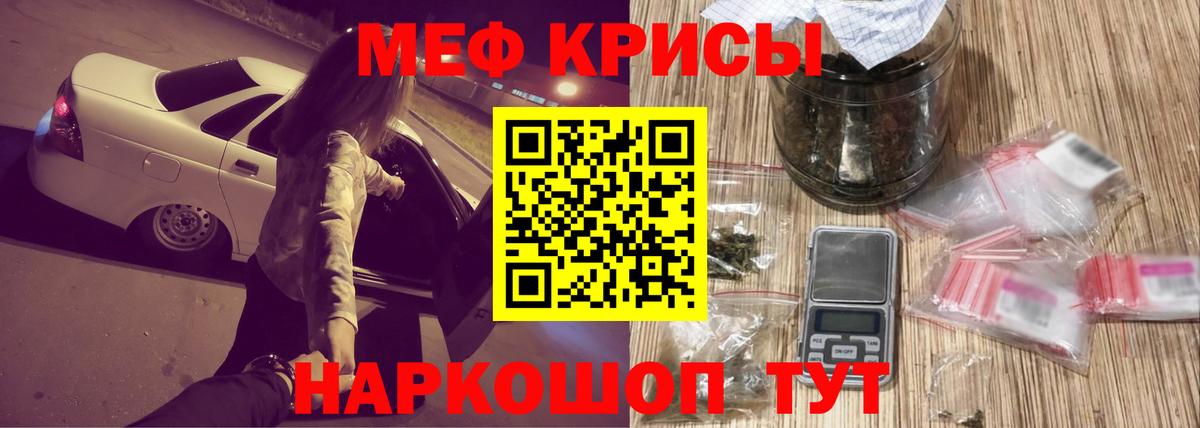 МЕФ  Миасс  Меф mephedrone  МЯУ-МЯУ кристаллы 