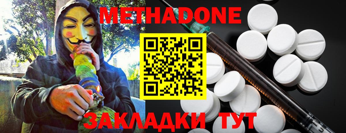 МЕТАДОН VHQ  Метадон мёд  Миасс 