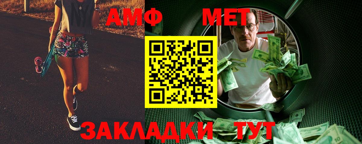 МЕТАМФЕТАМИН Methamphetamine  Миасс 