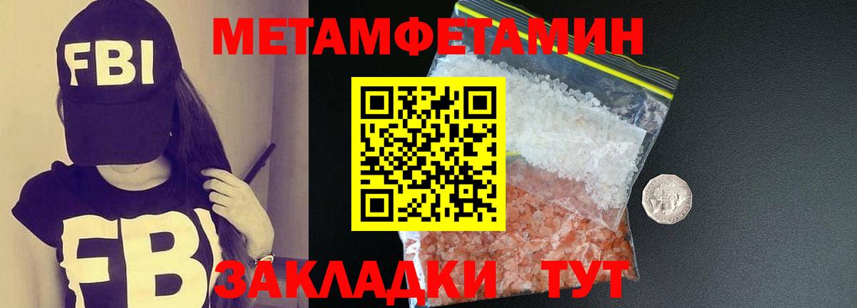 Метамфетамин витя  Вход с VPN  Метамфетамин витя  Миасс 