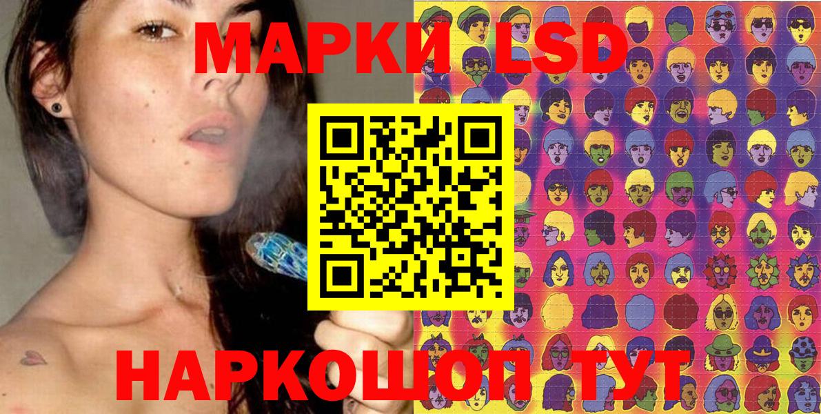 Наркотические марки 1,5мг Миасс