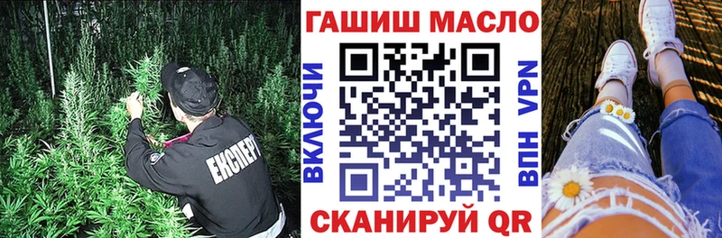 ТГК THC oil  даркнет сайт  Миасс 