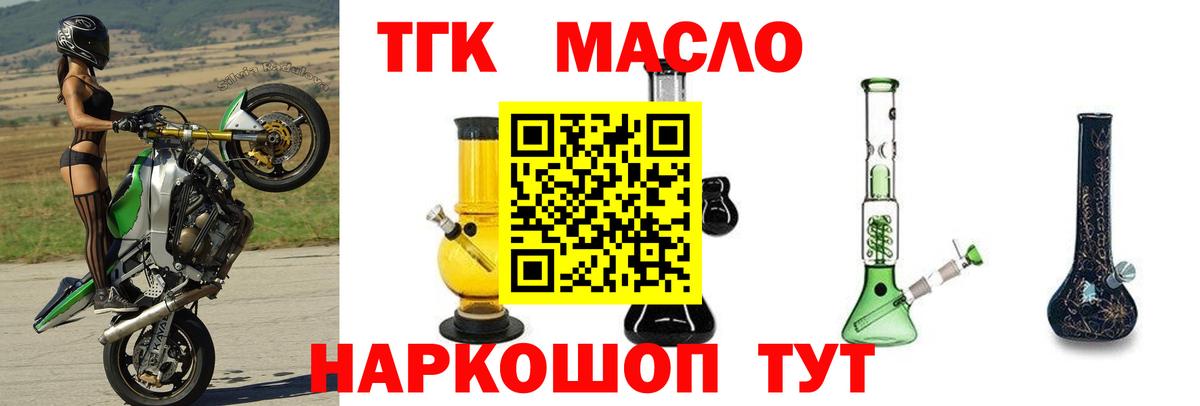 Дистиллят ТГК жижа  Дистиллят ТГК Wax  цены   blacksprut онион  Вход с VPN  Миасс 